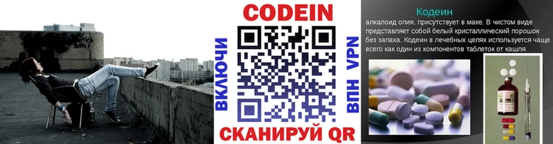 Кодеин напиток Lean (лин)  ссылка на мегу tor  Инта 