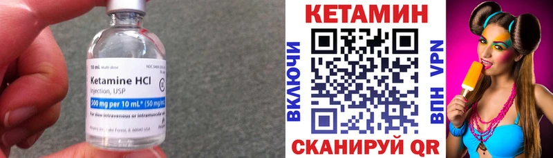 КЕТАМИН VHQ  купить  цена  Инта 