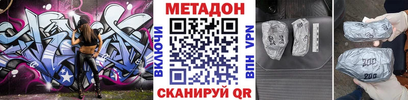 Метадон methadone  даркнет сайт  Инта 